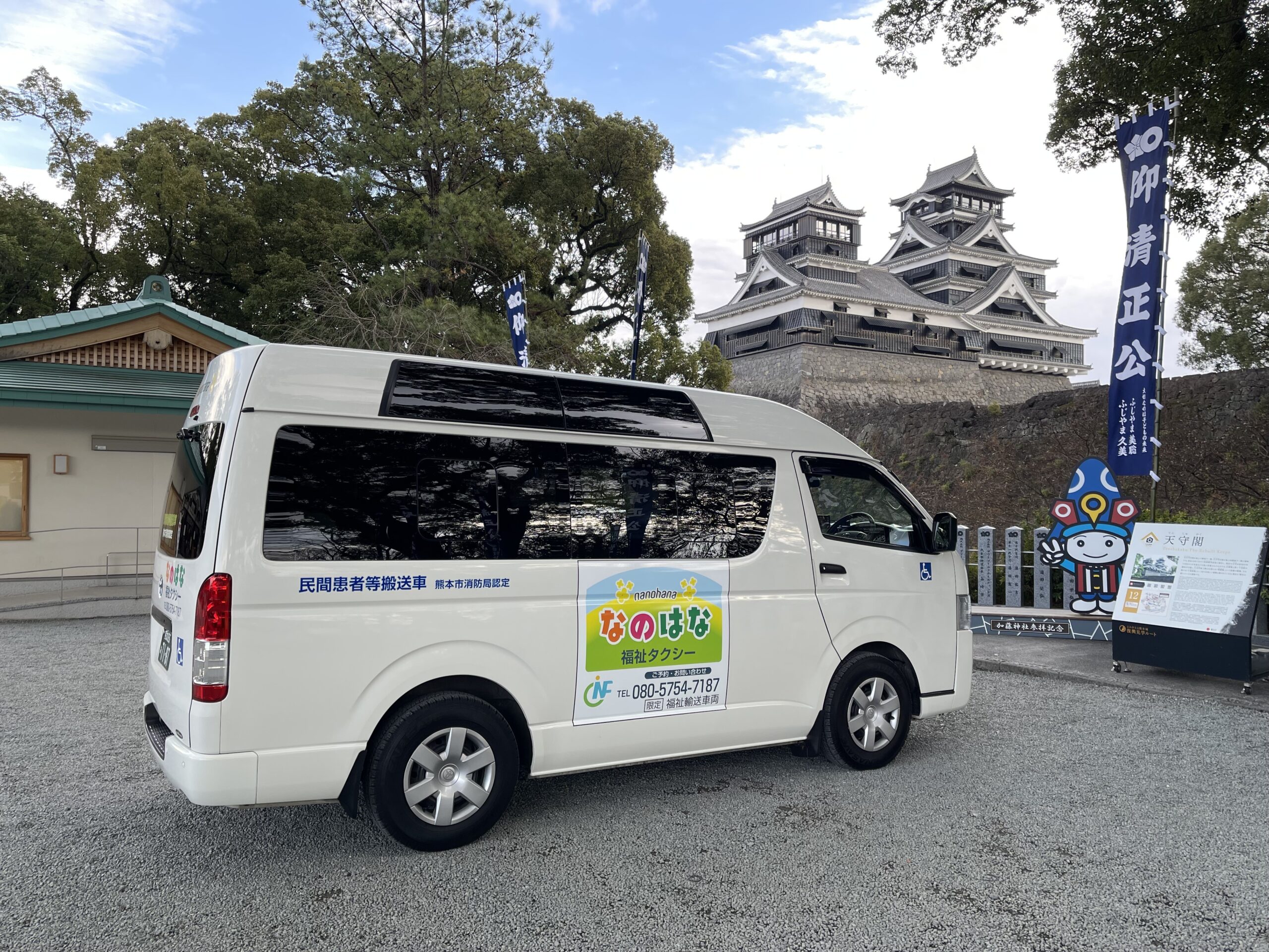 に対して安全・快適な輸送を提供し信頼される福祉輸送 サービス提供をめざします。